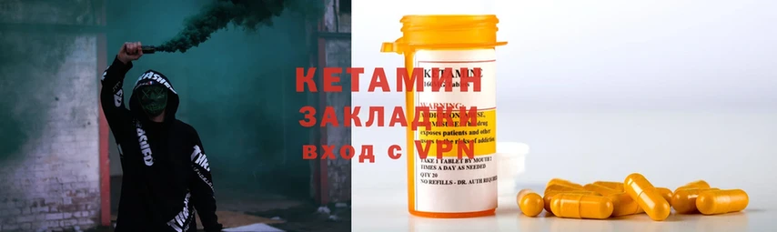 КЕТАМИН ketamine Донецк